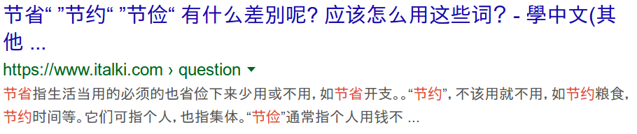 Differentiating Similar Words in Mandarin